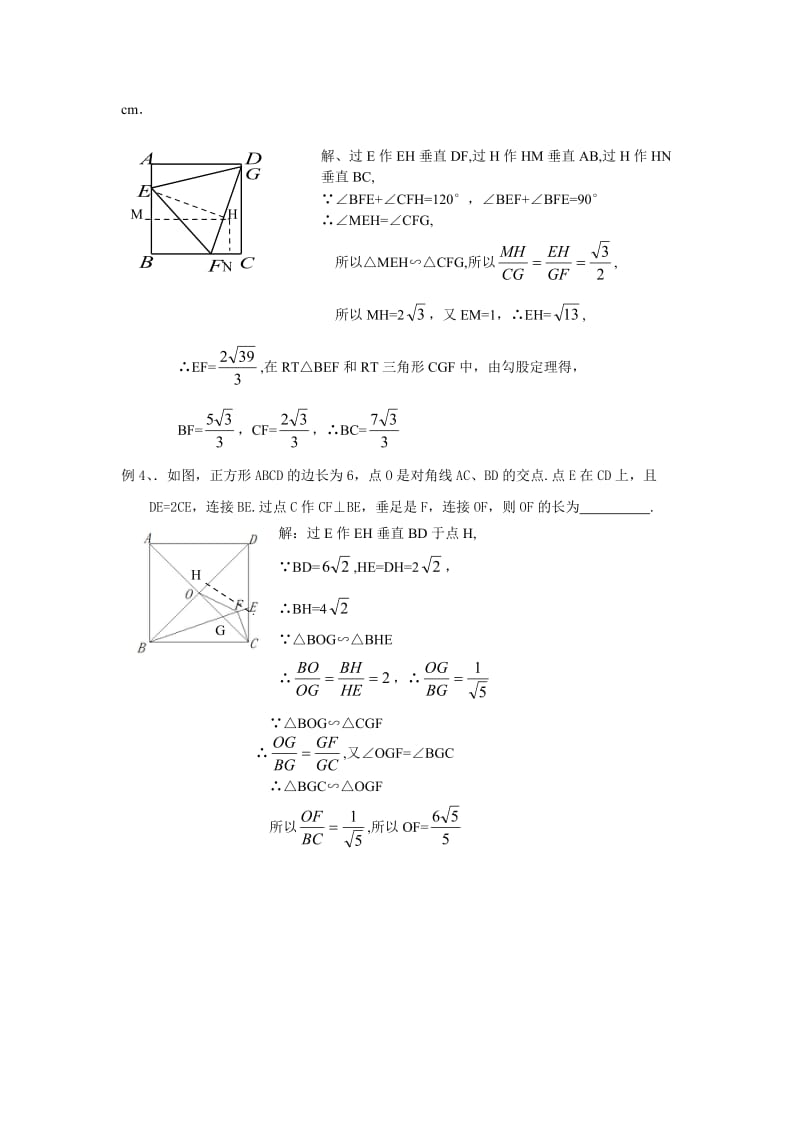 重庆2014年中考数学第18题专练.doc_第2页