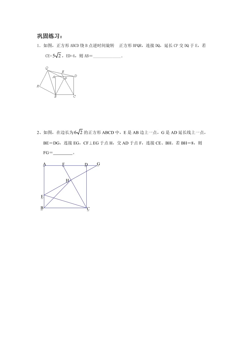 重庆2014年中考数学第18题专练.doc_第3页