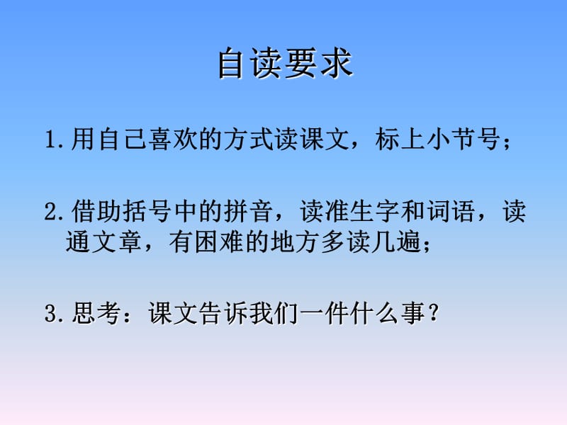 6《小摄影师》课件.ppt_第3页