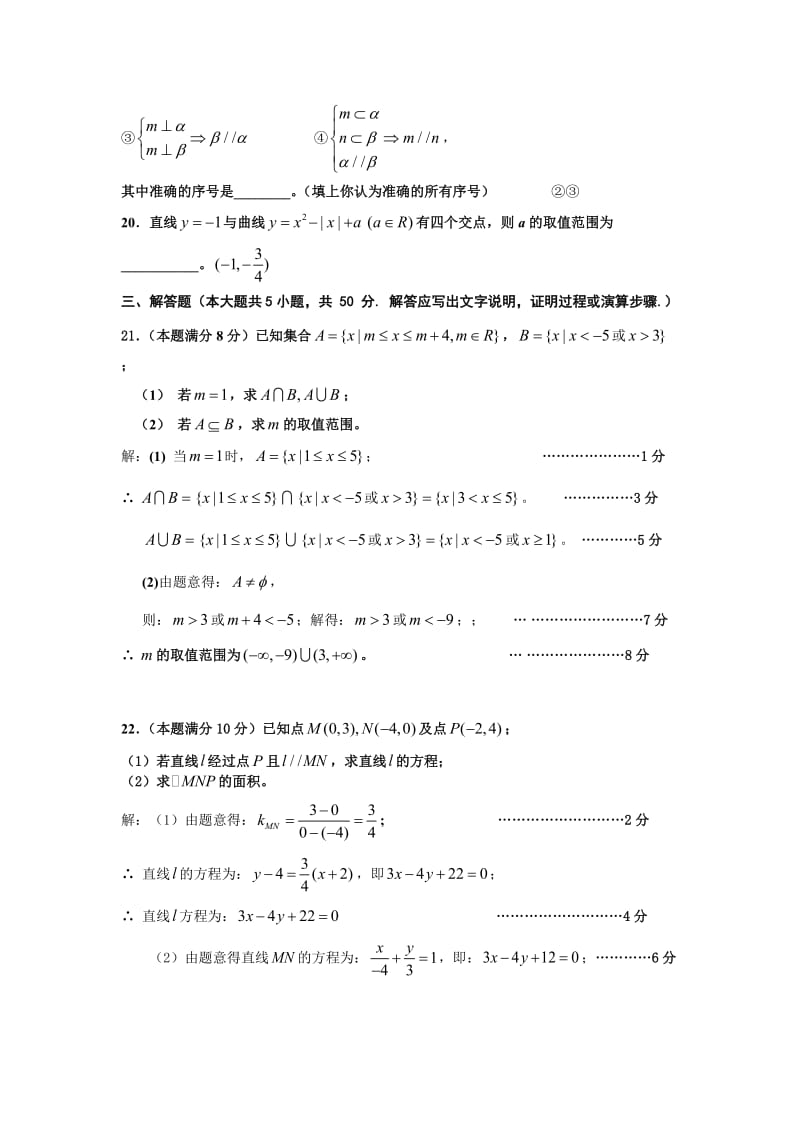 201601珠海高一数学答案0125.doc_第3页