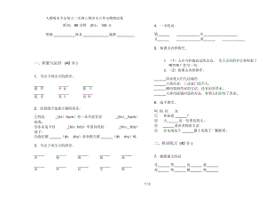 人教版水平总复习二年级上册语文六单元模拟试卷.docx