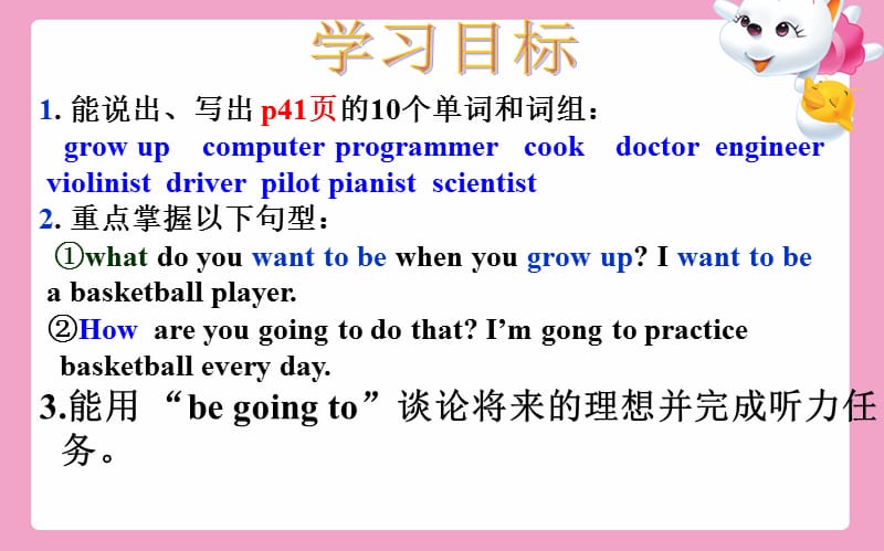 SectionA课件.ppt_第2页