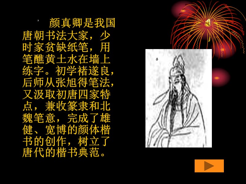 多变的横xz.ppt_第2页