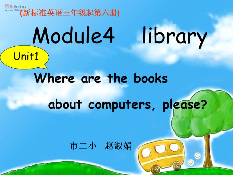 Module4library.ppt_第1页