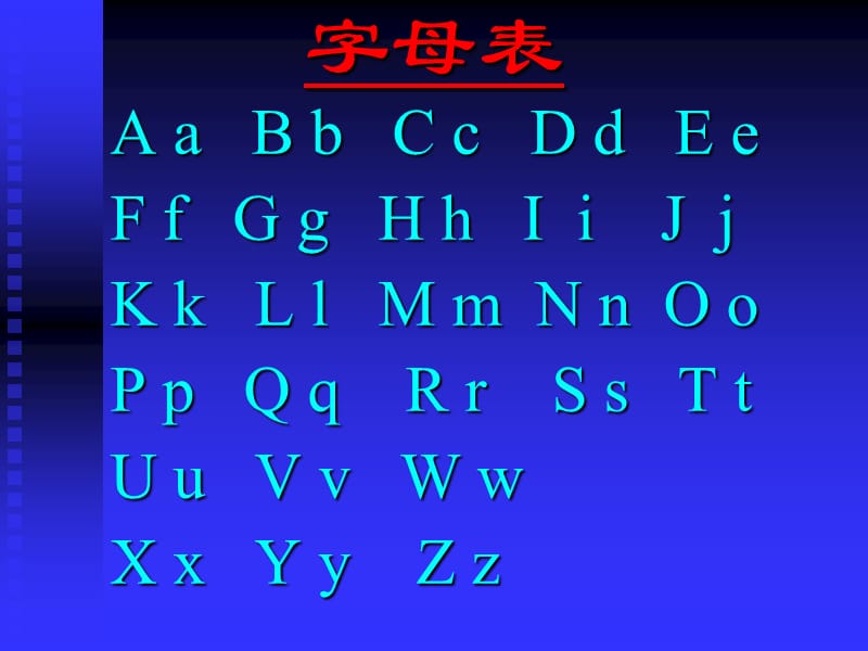 初一英语26字母复习训练课件_[初中英语_教学课件_PPT课件].ppt_第2页