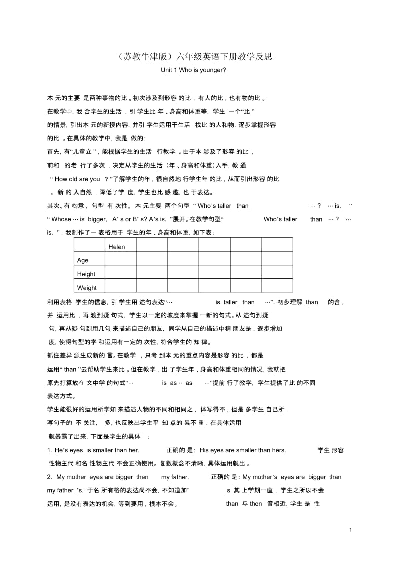 六年级英语下册Unit1(1)教学反思苏教牛津版.docx_第1页