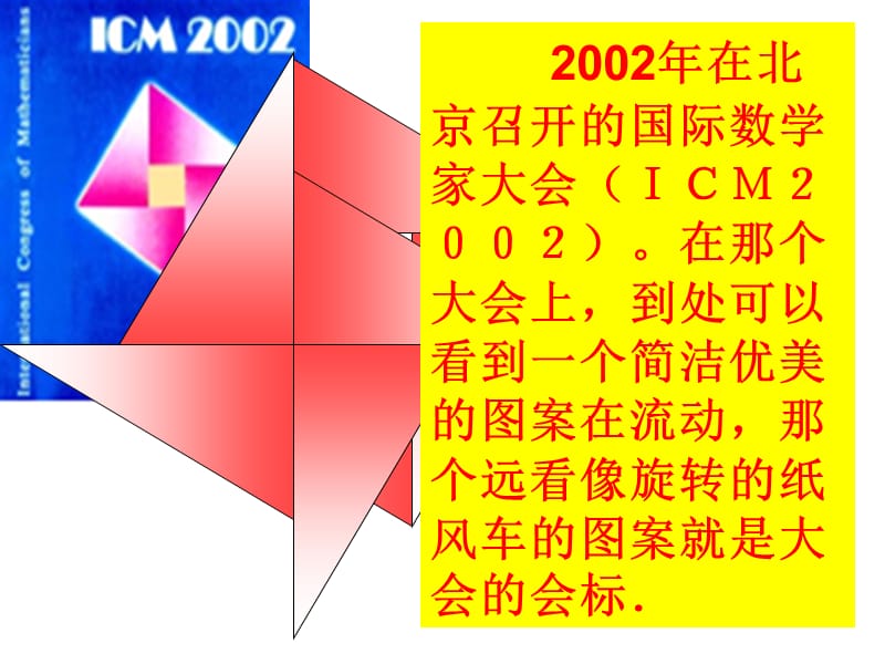 1直角三角形三边的关系（1）.ppt_第3页