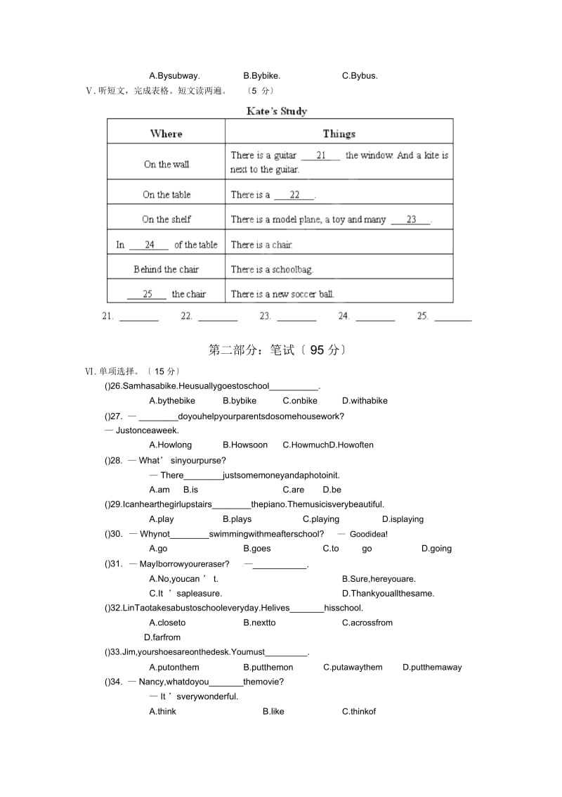 内蒙古阿鲁科尔沁旗天山第六中学18-19学度初一下年中考试-英语.docx_第2页