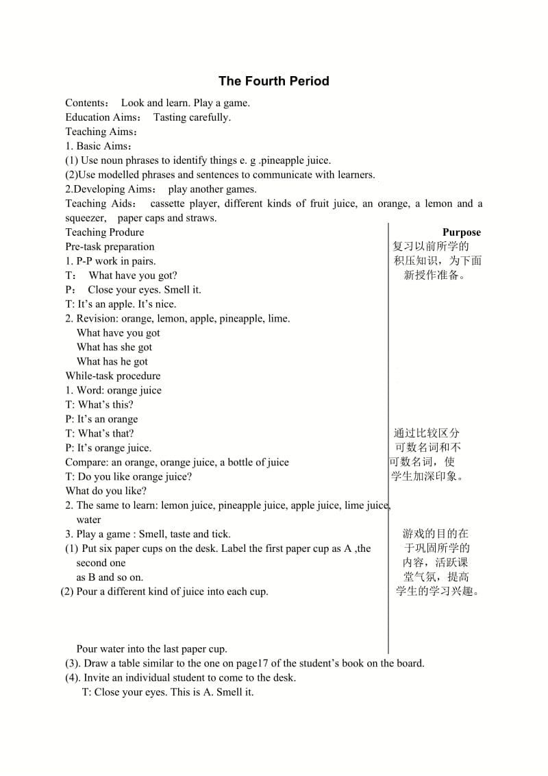 （沪教版）牛津英语教案 4B Module1 Unit4(4-5).doc_第1页