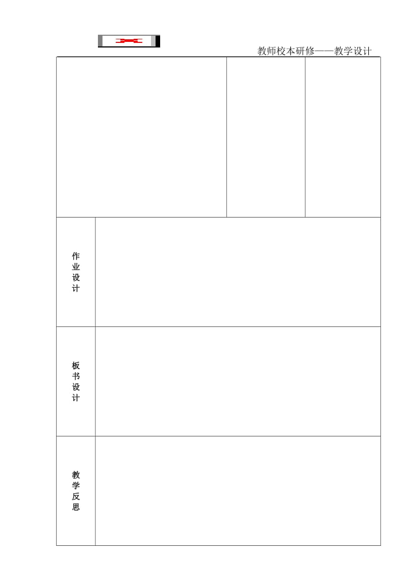 平方差（1） (2).doc_第3页