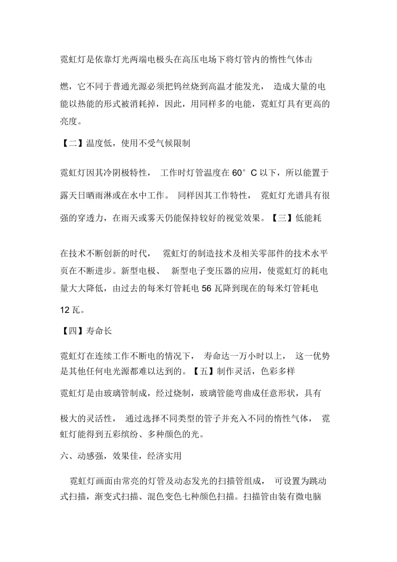 初中物理校本课程教案(身边的灯).docx_第3页