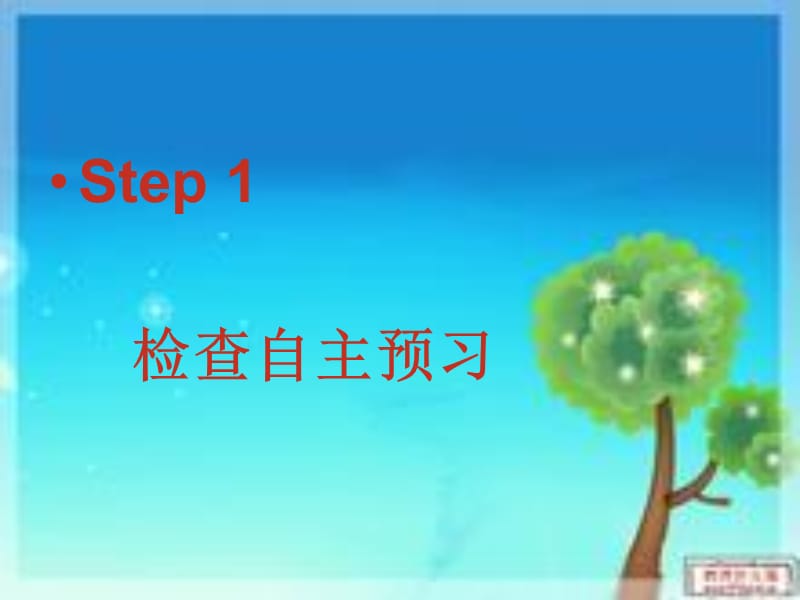 九上U3T1SC (2).ppt_第2页