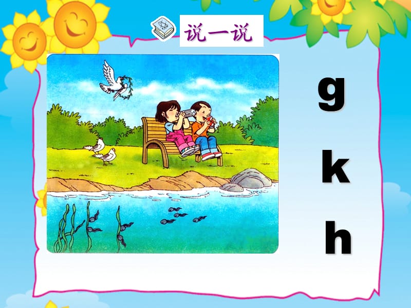 《gkh》教学课件.ppt_第3页