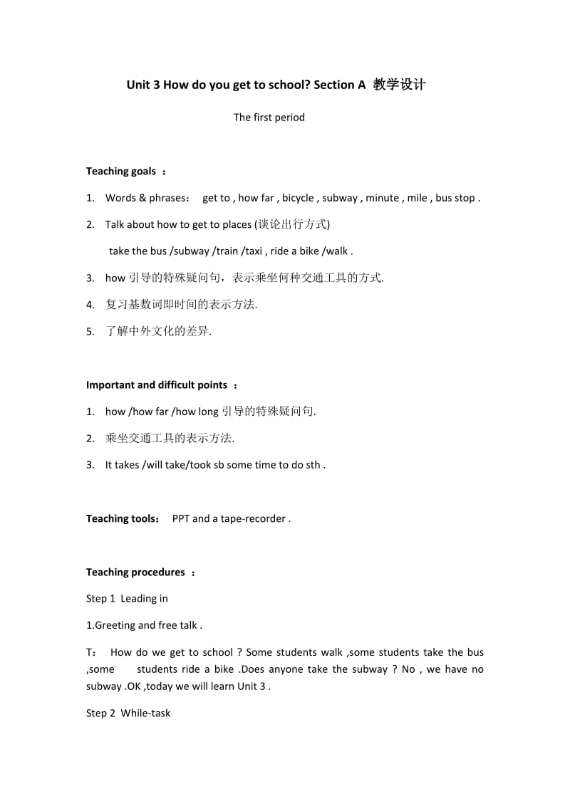 Unit 3 How do you get to school.docx_第1页