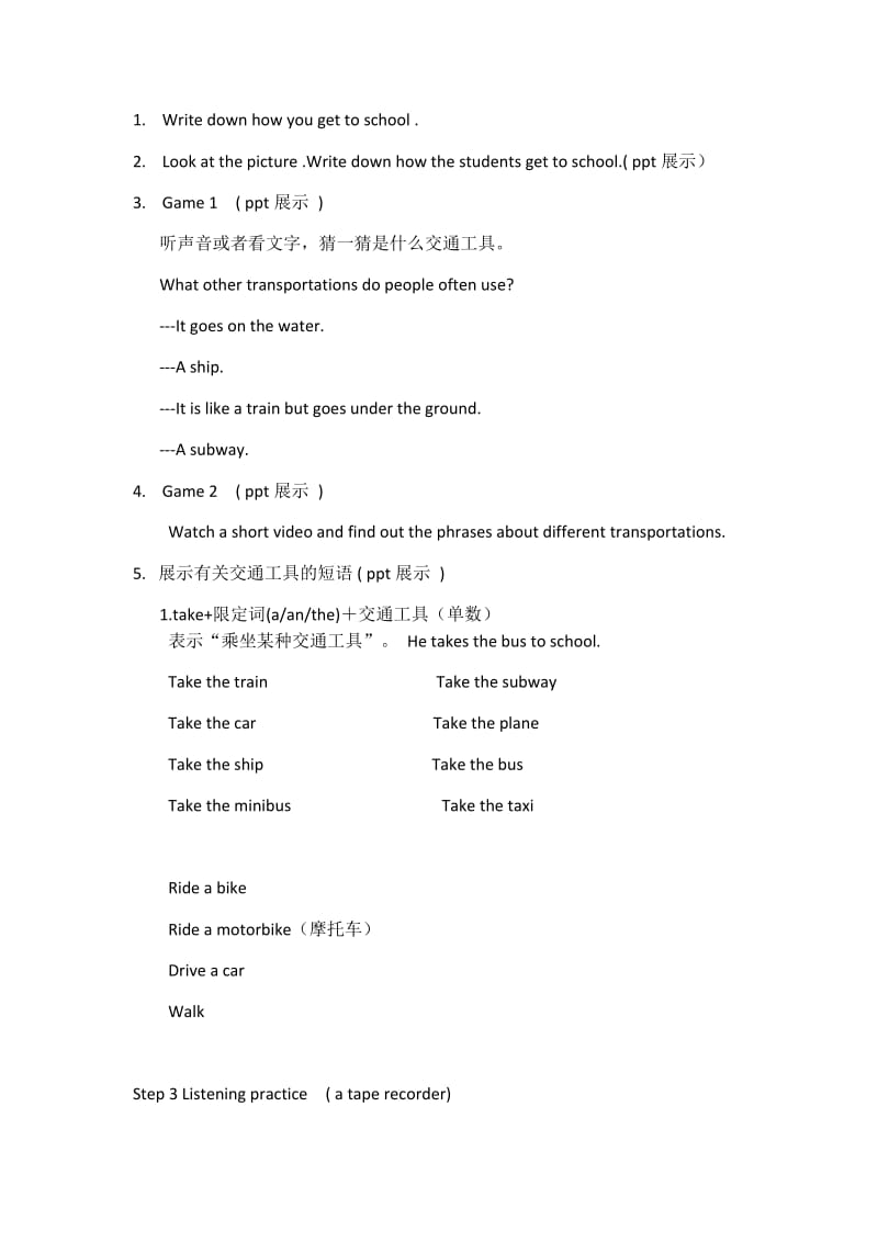 Unit 3 How do you get to school.docx_第2页