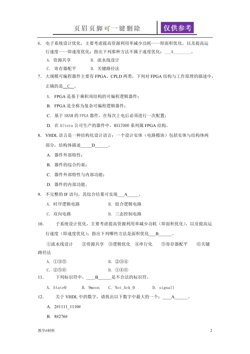 EDA复习题(终)(2)[教学试题].doc_第2页