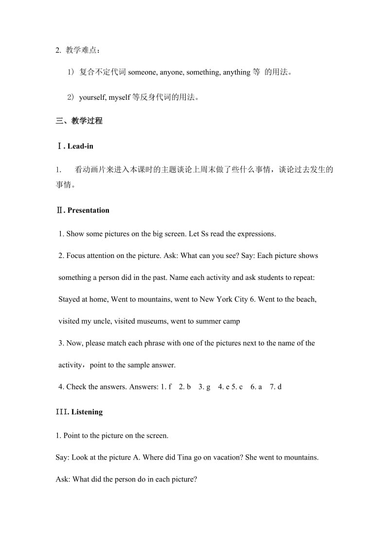 Unit 1 Where did you go on vacation教学设计.docx_第2页