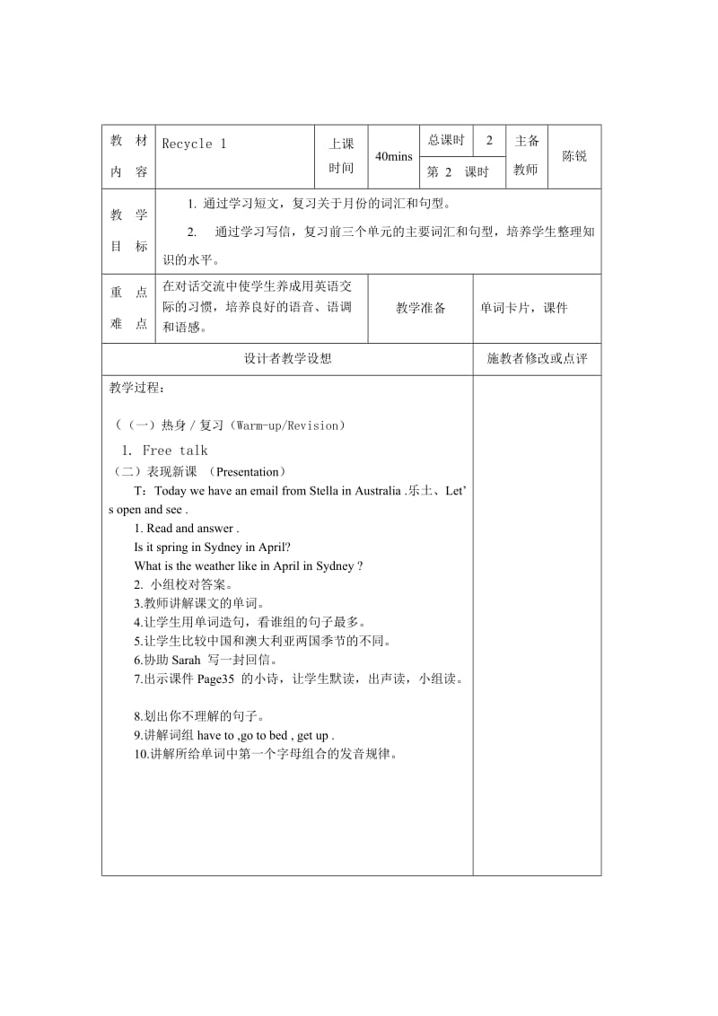 PEP五下英语Receycle 1.doc_第3页