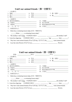 5A unit3 默写.doc