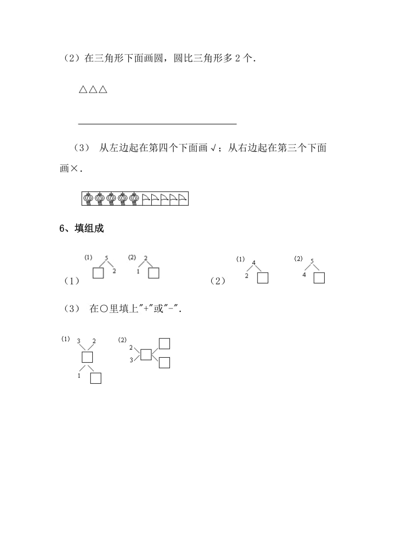 20以内数序填空题.doc_第2页