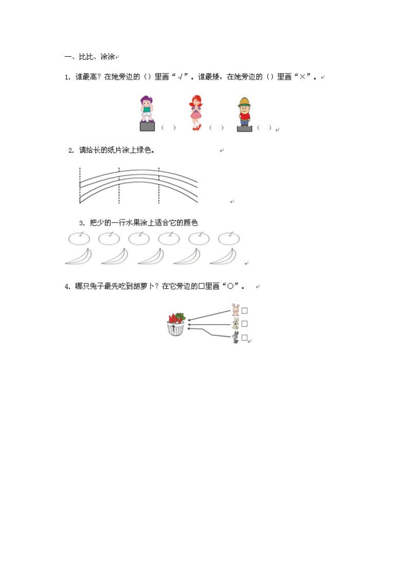 20以内数序填空题.doc_第3页