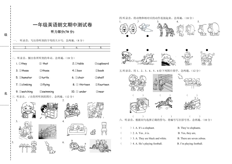 一年级英语朗文期中测试卷.doc_第1页