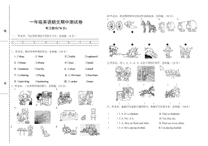 一年级英语朗文期中测试卷.doc