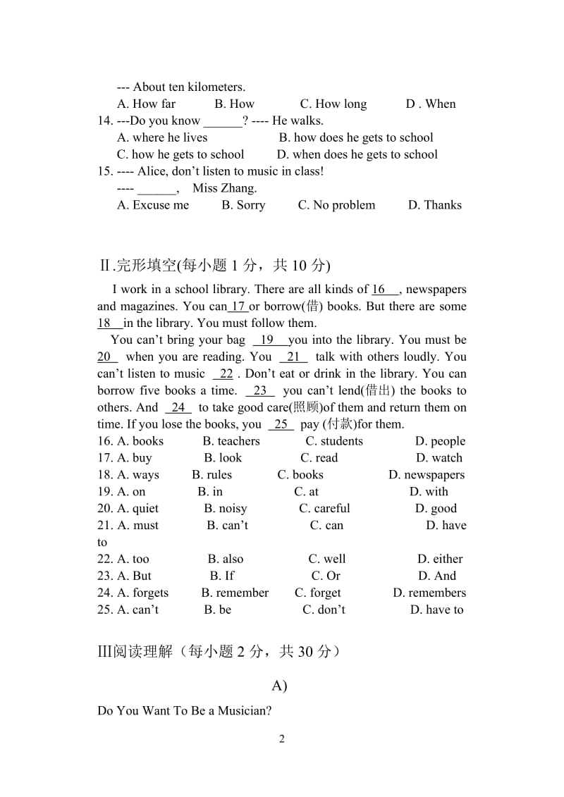 七年级第二学期英语期中测试卷.doc_第2页