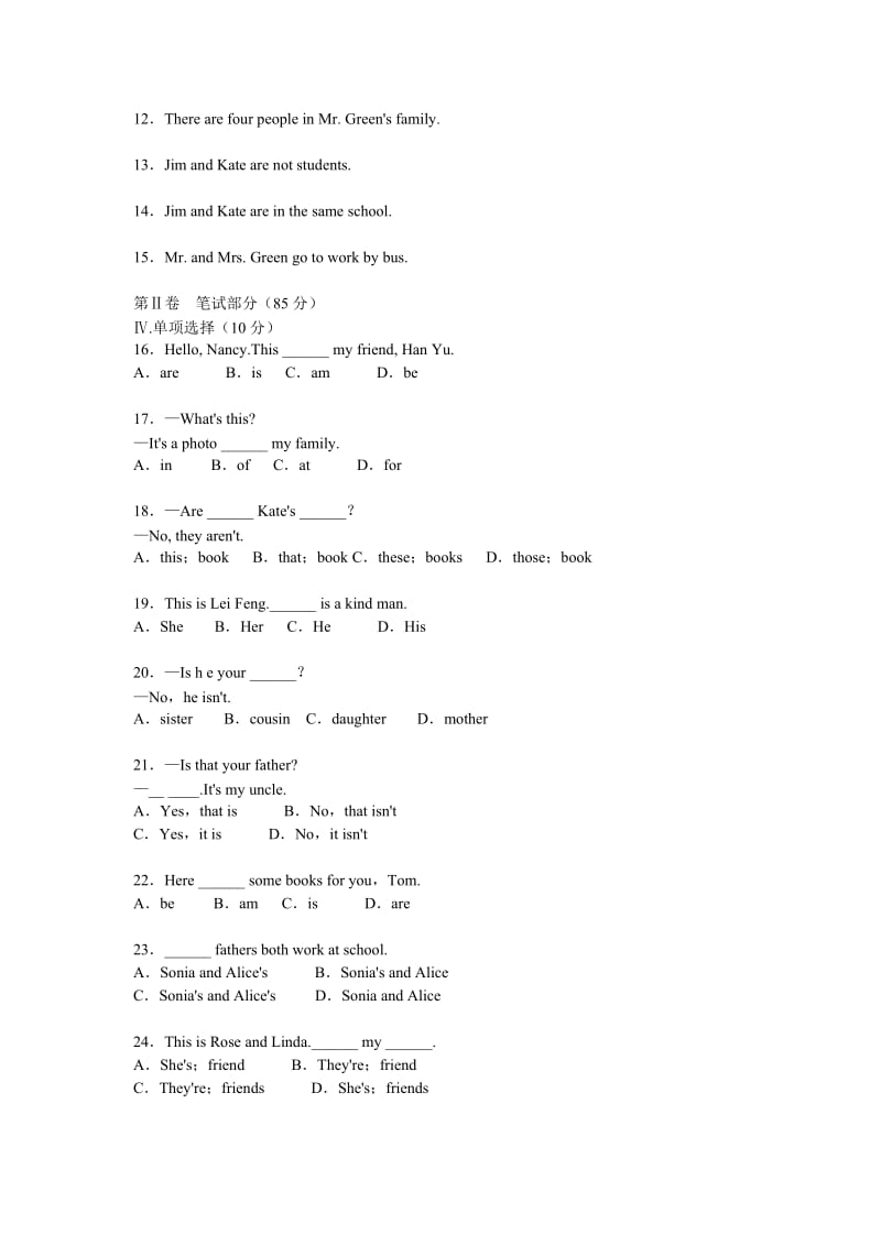 英语人教七年级上综合测评Unit2.doc_第2页