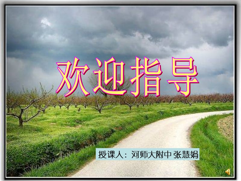 天净沙秋思参赛.ppt_第1页