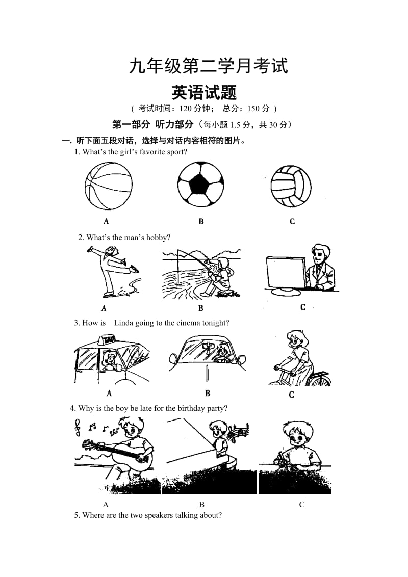 九年级第二学月考试英语试题.doc_第1页