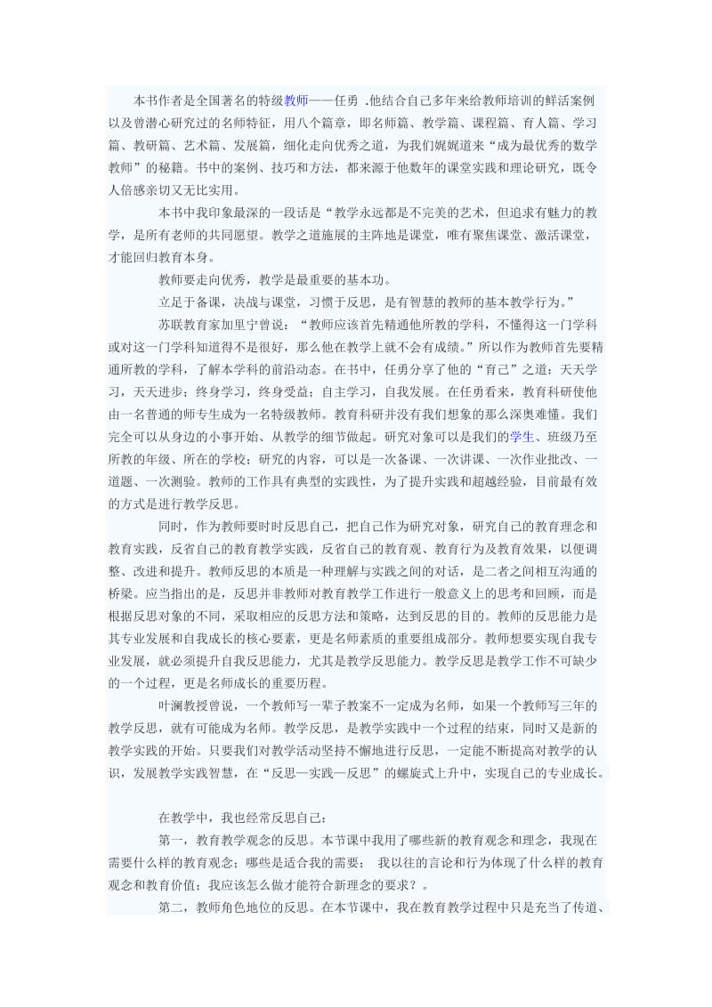 数学学习.doc_第1页