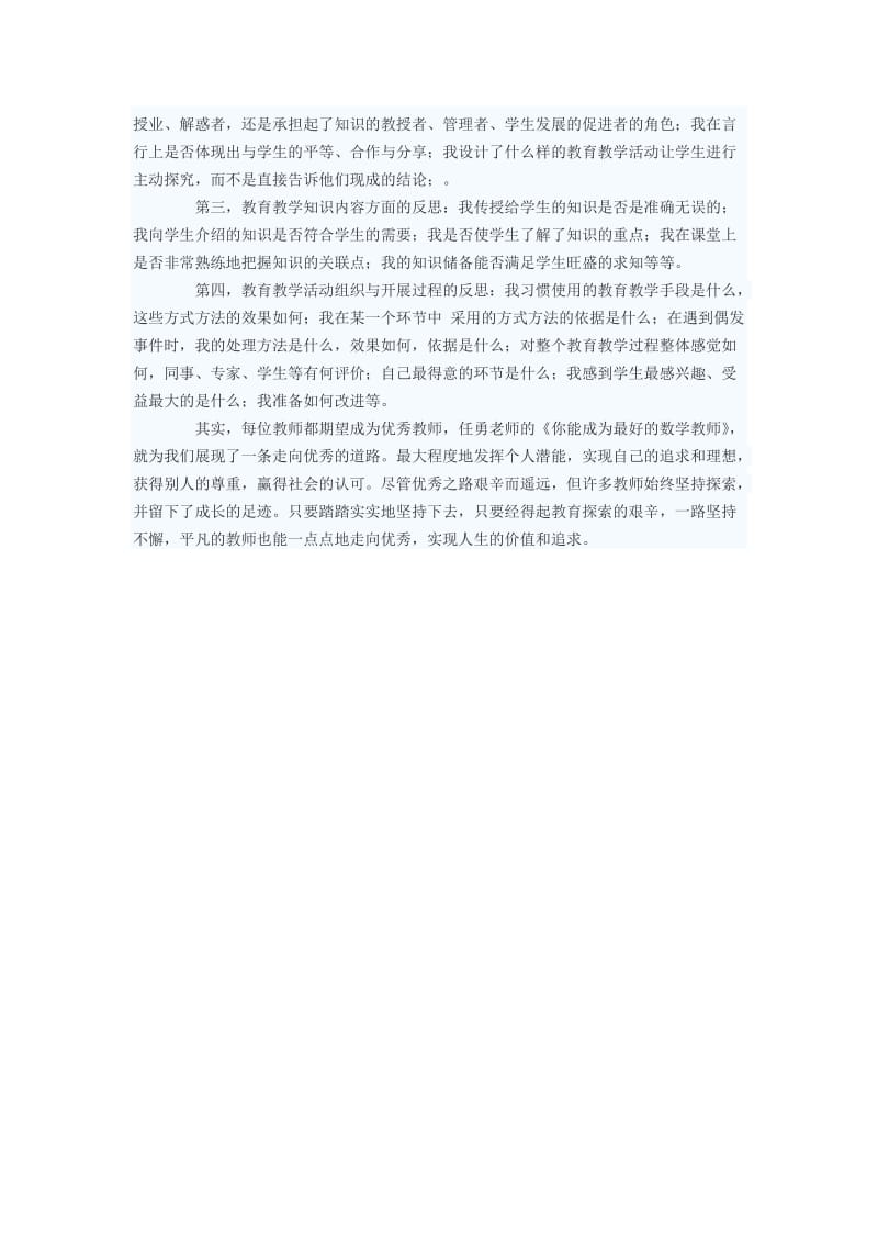 数学学习.doc_第2页