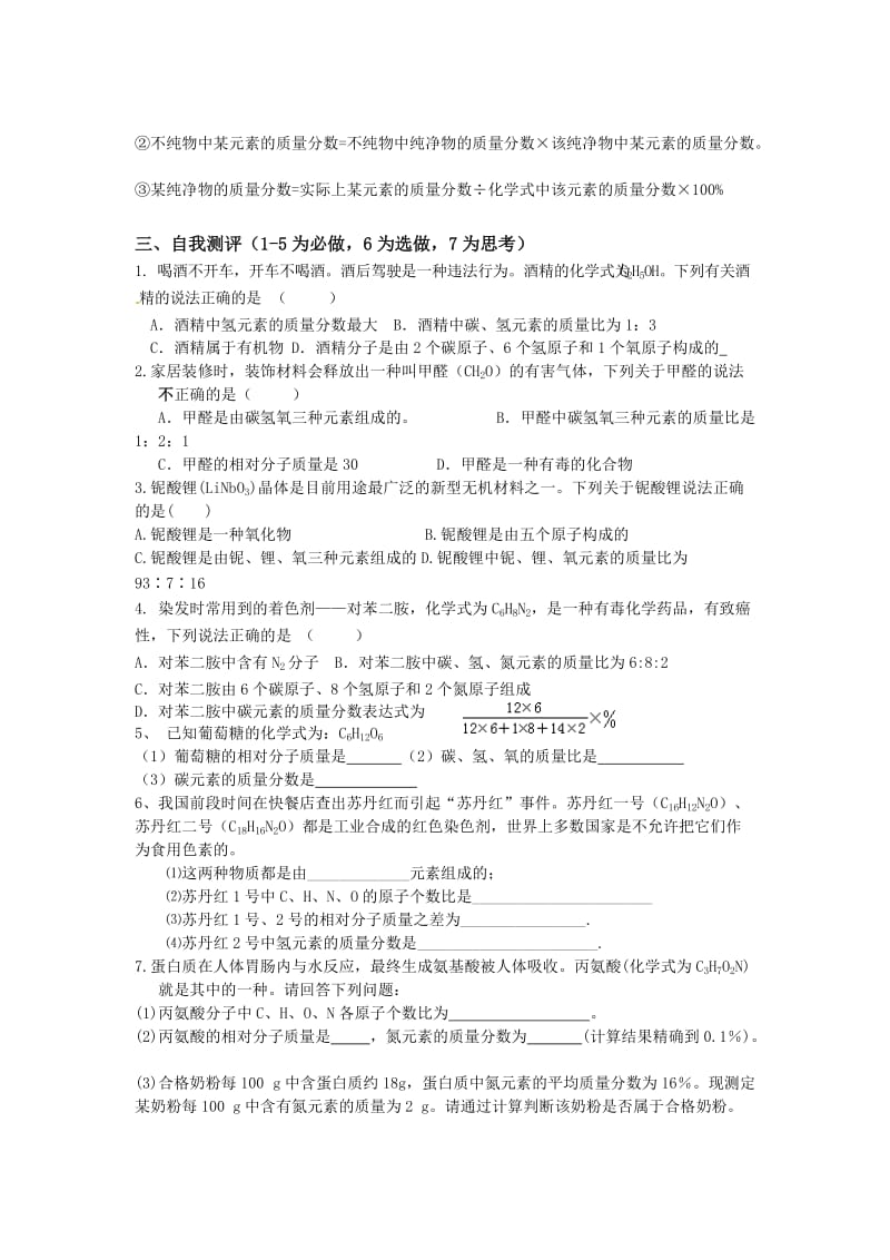 第四单元课题42.docx_第2页