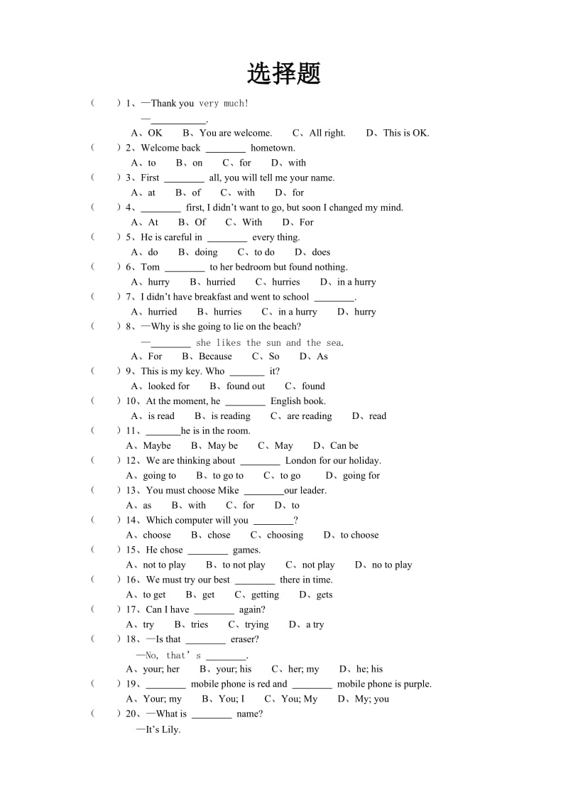 七年级外研版英语下册复习——选择题（含答案）.doc_第1页