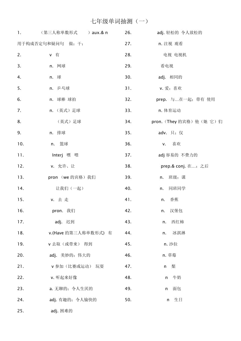 单词检测（一）.doc_第1页