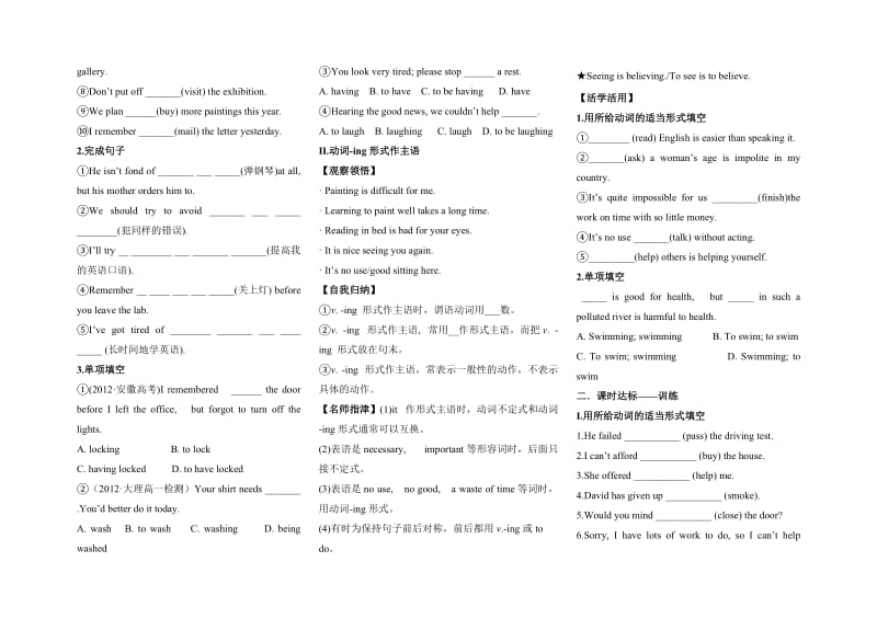 B2Module 4 Fine Arts—Western,Chinese and Pop Arts Grammar 导学案 （2）.doc_第2页