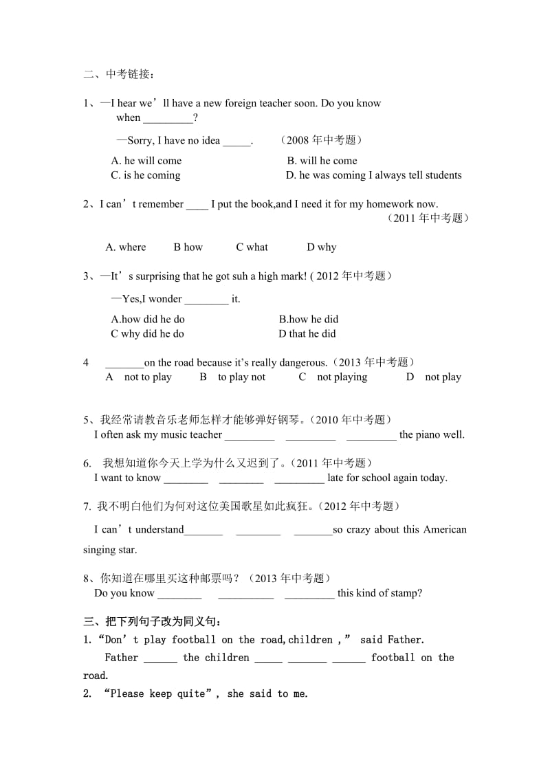 9A Unit 3 Language 宾语从句（1） 学案.doc_第2页