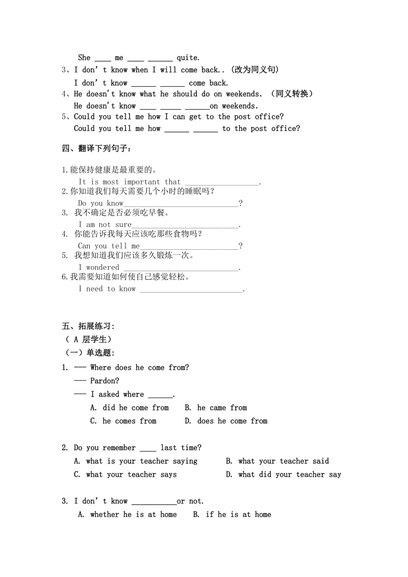 9A Unit 3 Language 宾语从句（1） 学案.doc_第3页