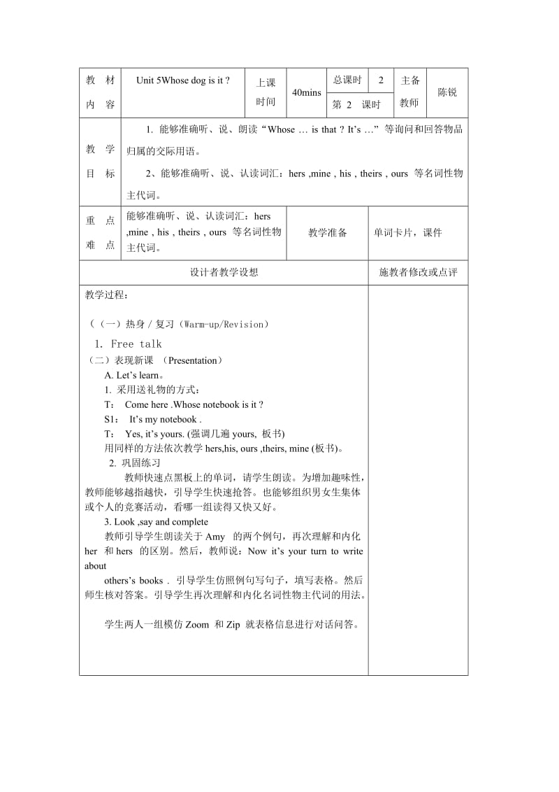 PEP五下英语第五单元.doc_第3页