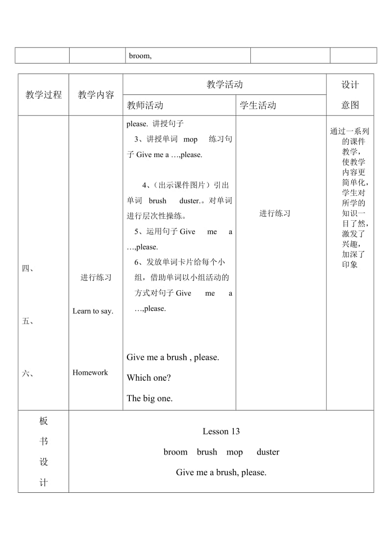 Book4-Lesson13-No.1.doc_第2页