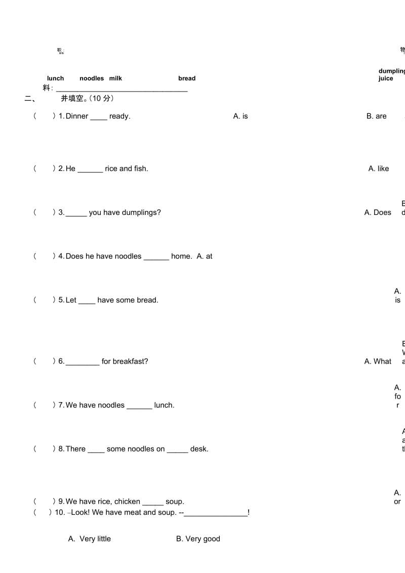 四年级上册英语试题Unit3测试题陕旅版.docx_第2页