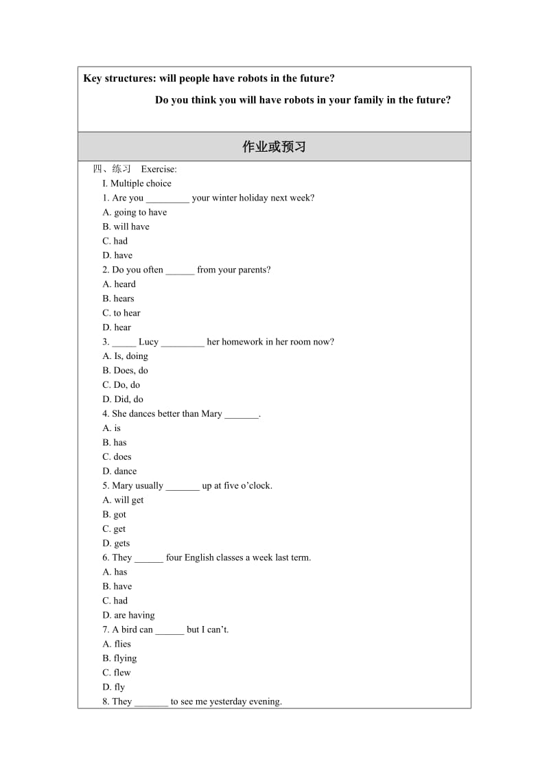 教学设计（教案英语）模板(1).doc_第3页