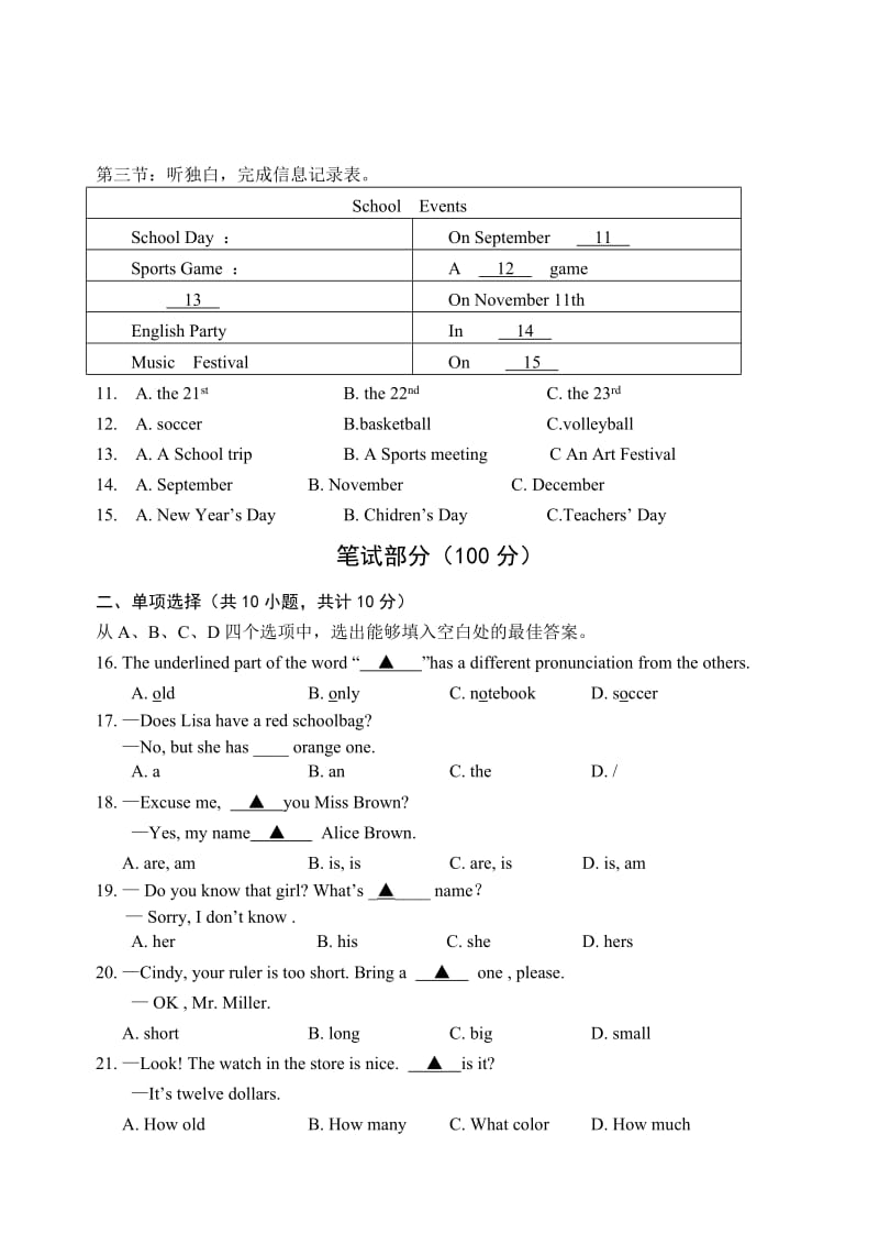 七年级英语第一学期期末试题卷.doc_第2页