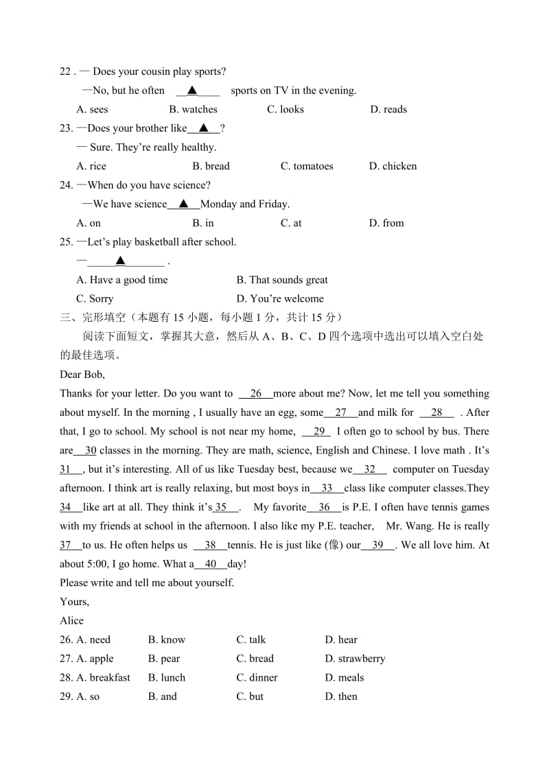 七年级英语第一学期期末试题卷.doc_第3页