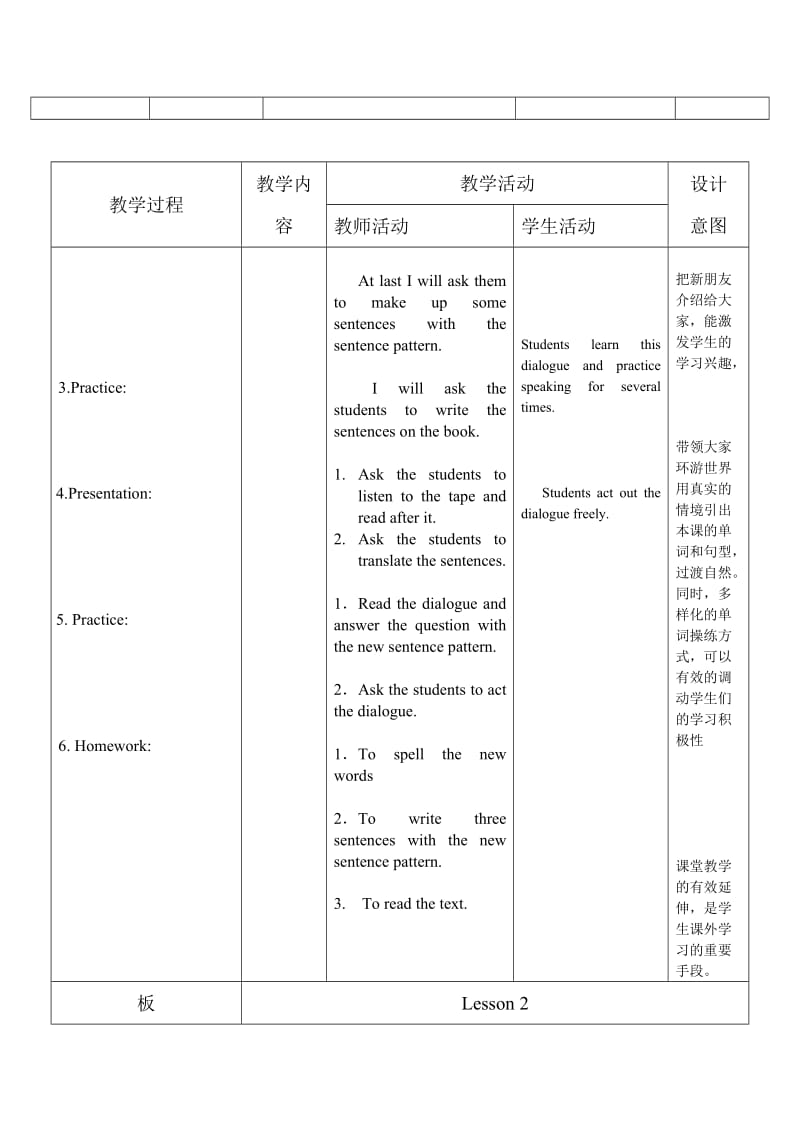 Book4-Lesson2-No.1.doc_第2页