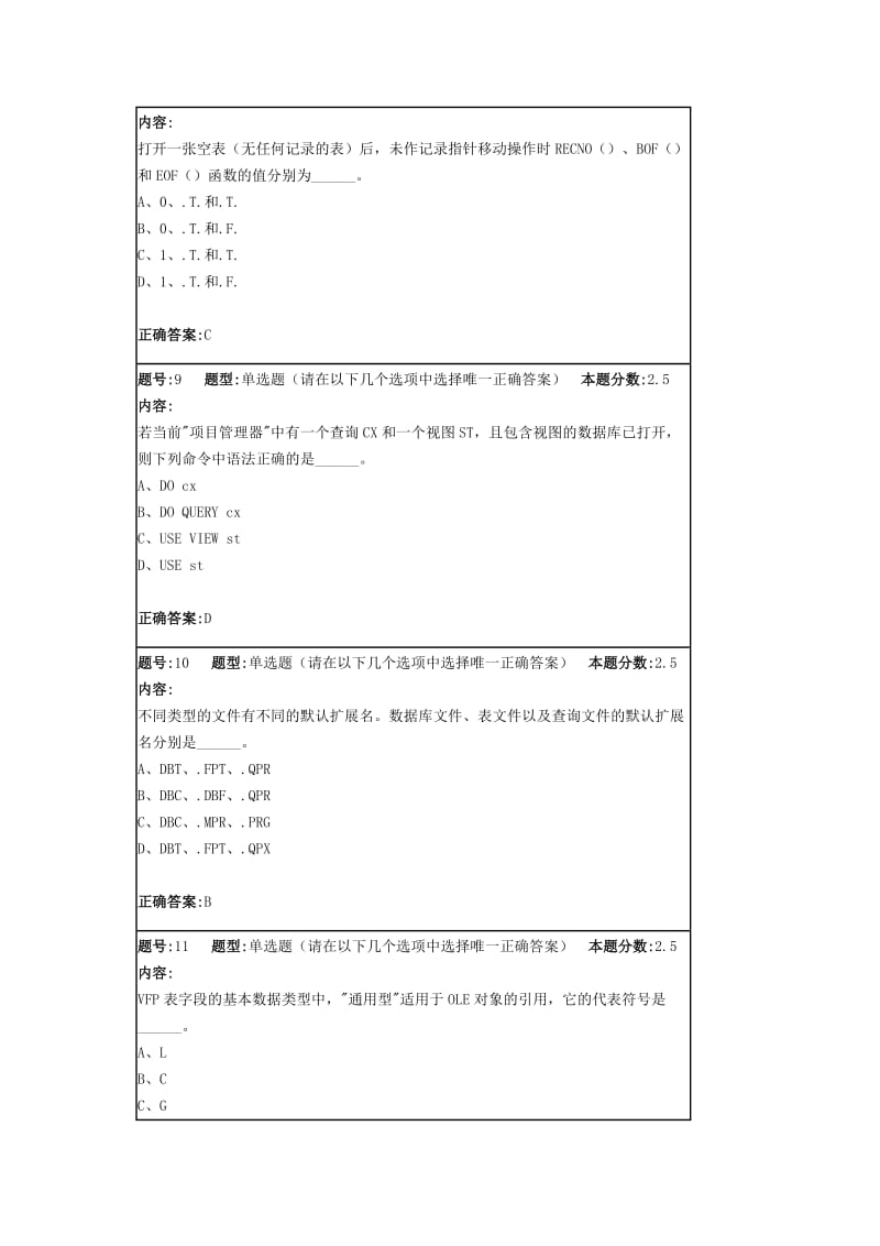 南大2015年春数据库及其应用第二次作业.docx_第3页