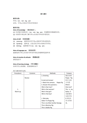 PEP三年级下第二单元设计第六课时.doc