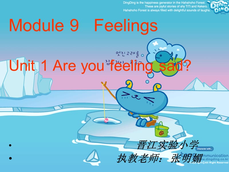 Module9Feelings.ppt_第1页