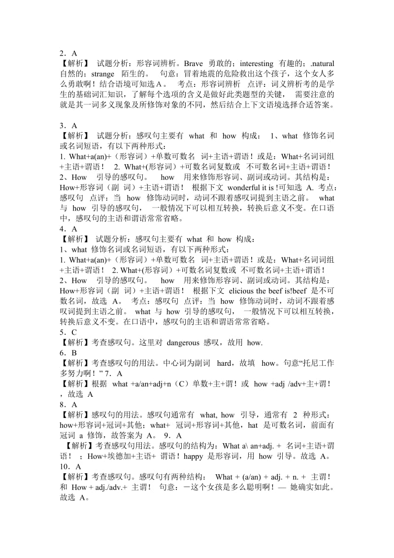 9unit2感叹句专项复习测试题.doc_第2页